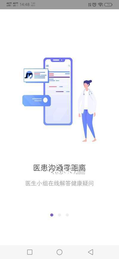 全铭心管家官方正版截图2