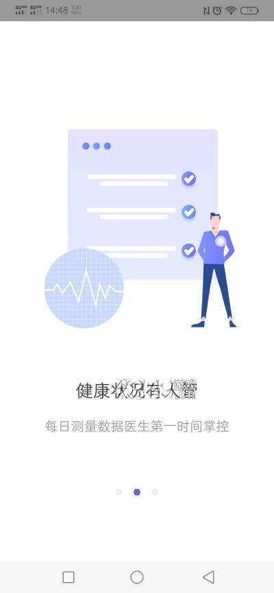 全铭心管家官方正版截图3