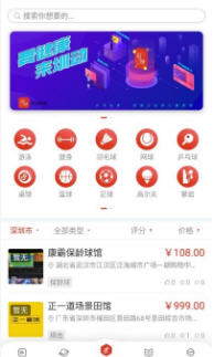 圳动正式版截图3