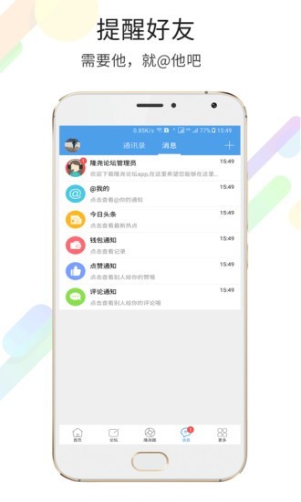 隆尧生活网完整版截图3