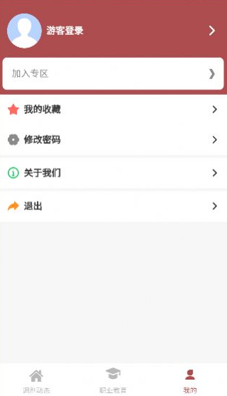 调剂学堂破解版截图4