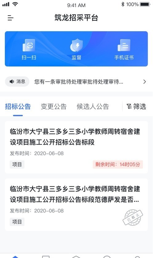 大采购安卓版截图2