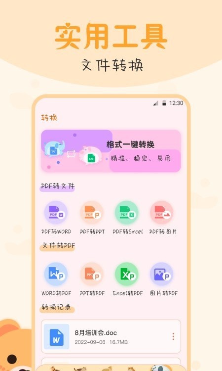 文件管理密码锁官方版截图4