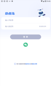 小点斗精简版截图3