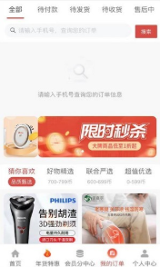 惠购严选官方版截图3