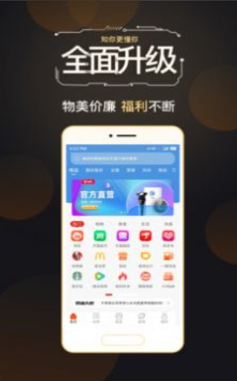 链淘惠精简版截图2