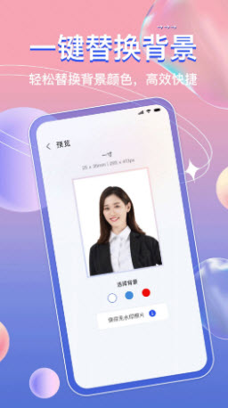 AI免费证件照官方正版截图3