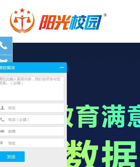 阳光校园空中黔课无限制版截图4