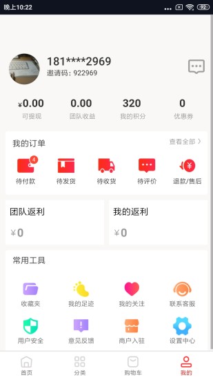 很低批发完整版截图3