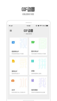 动画gif制作ios版截图2