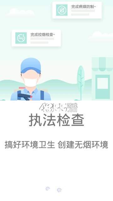 移动爱卫无限制版截图2