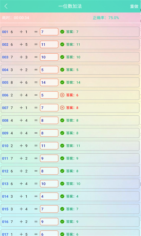 小学生数学快练