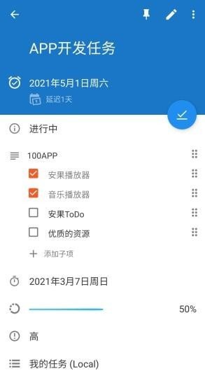 安果ToDo官方正版截图3