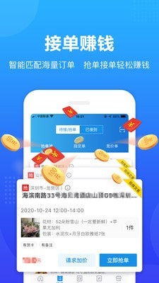 转单宝ios版截图2