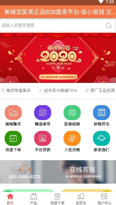 美械宝最新版截图2