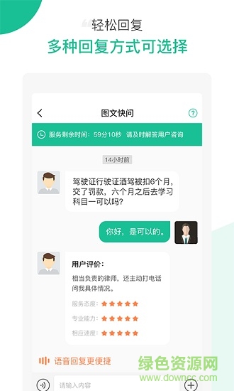 律图律师端完整版截图3