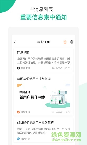 律图律师端完整版截图4