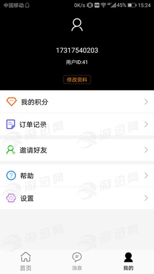 觅余无限制版截图4