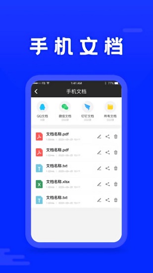 文字识别免费版截图4