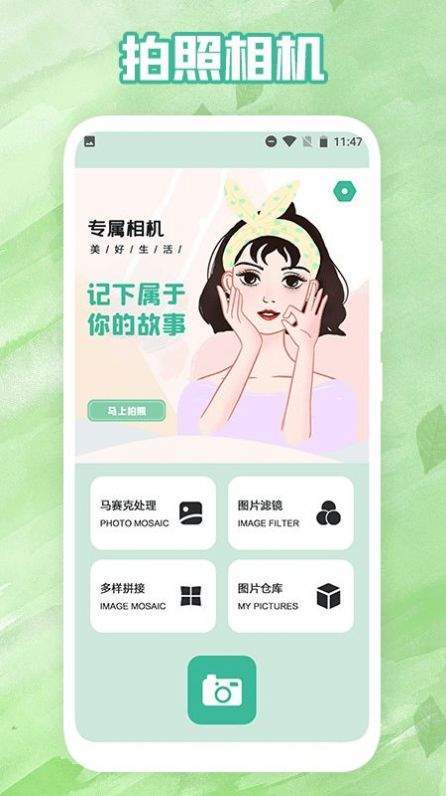 滤镜相机pro网页版截图2