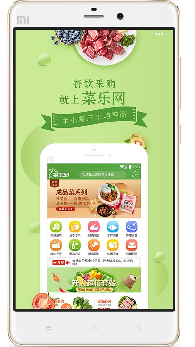 菜乐网正式版截图5