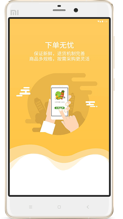 菜乐网正式版截图4