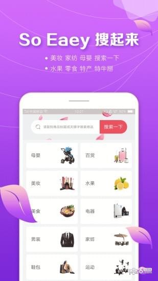 百年老农官方版截图3