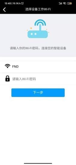 友瑞智能正式版截图2