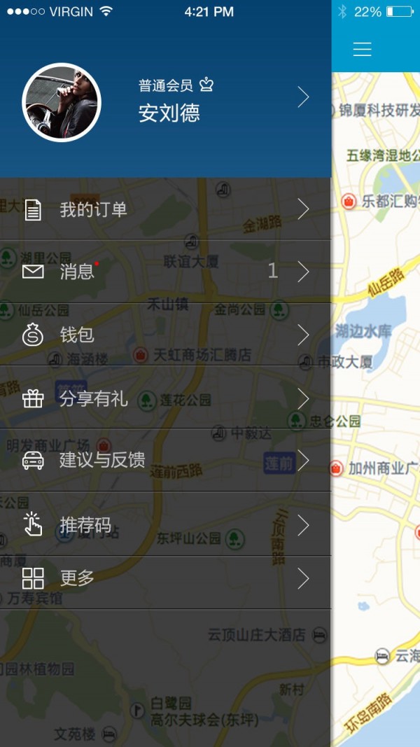 诺代驾完整版截图3