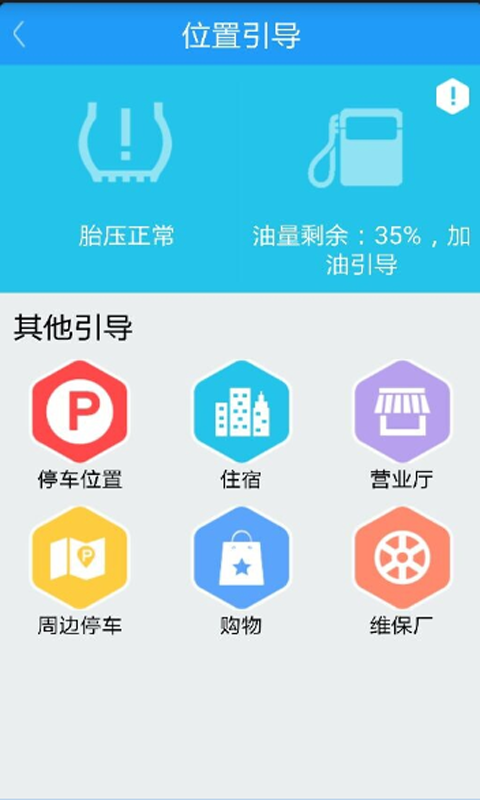 哎驾正式版截图4