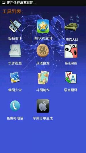 人程工具箱网页版截图3