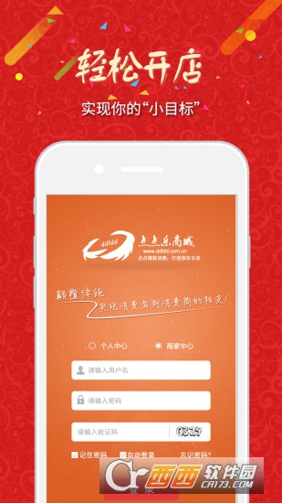 点点乐商城完整版截图3