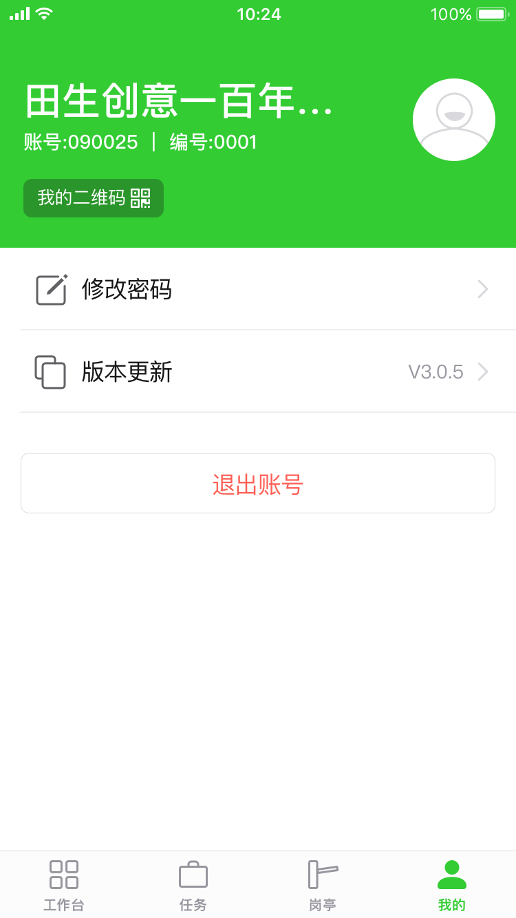 捷物管去广告版截图4