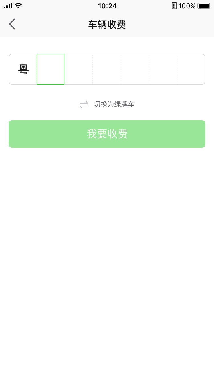 捷物管去广告版截图3