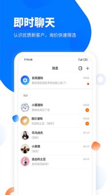 翼虎百应正式版截图3