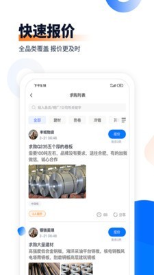 翼虎百应正式版截图2