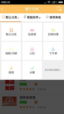 懒人来了完整版截图2