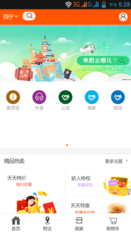 麦芽大通网页版截图2