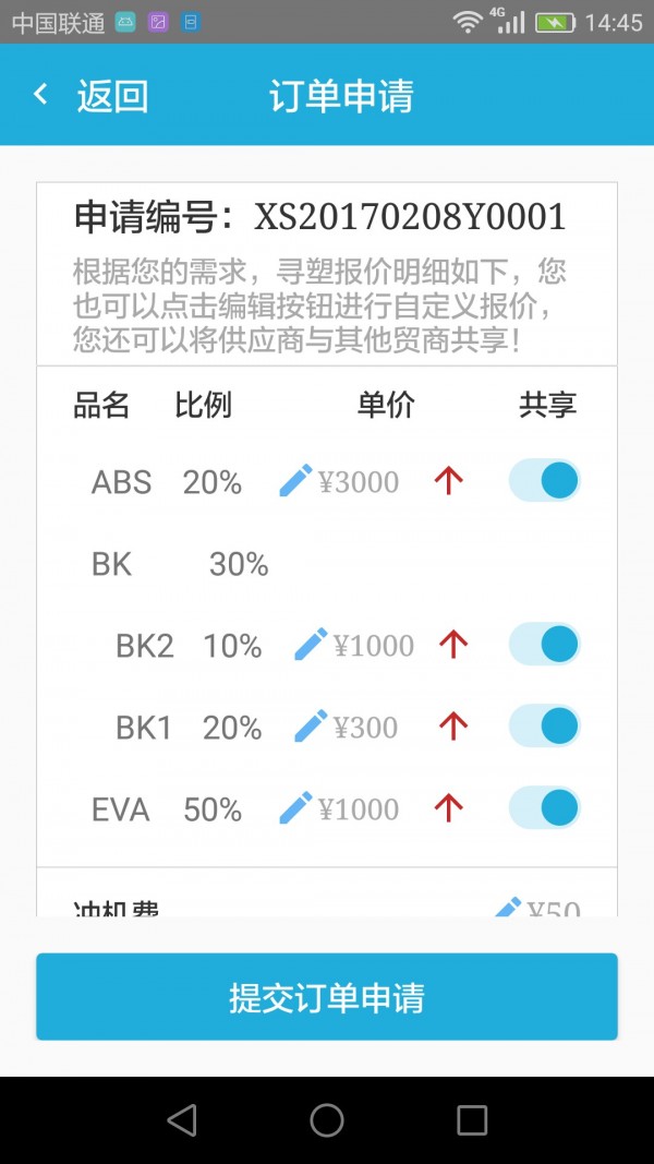 改性通正式版截图4