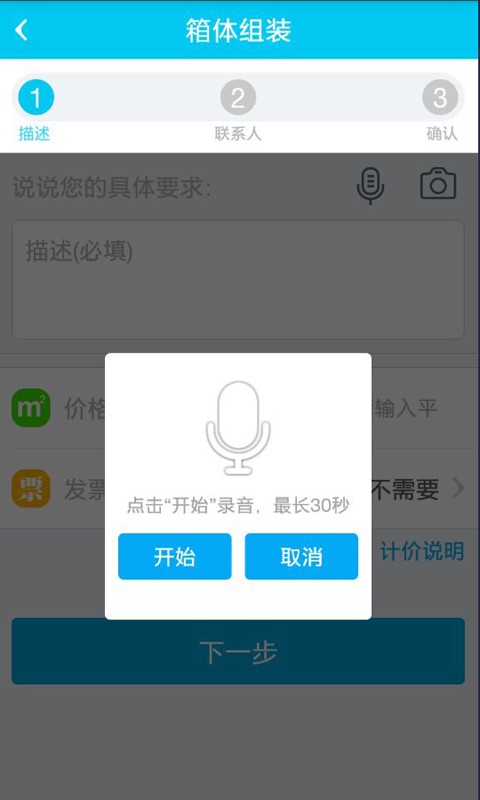 e帮客正式版截图4