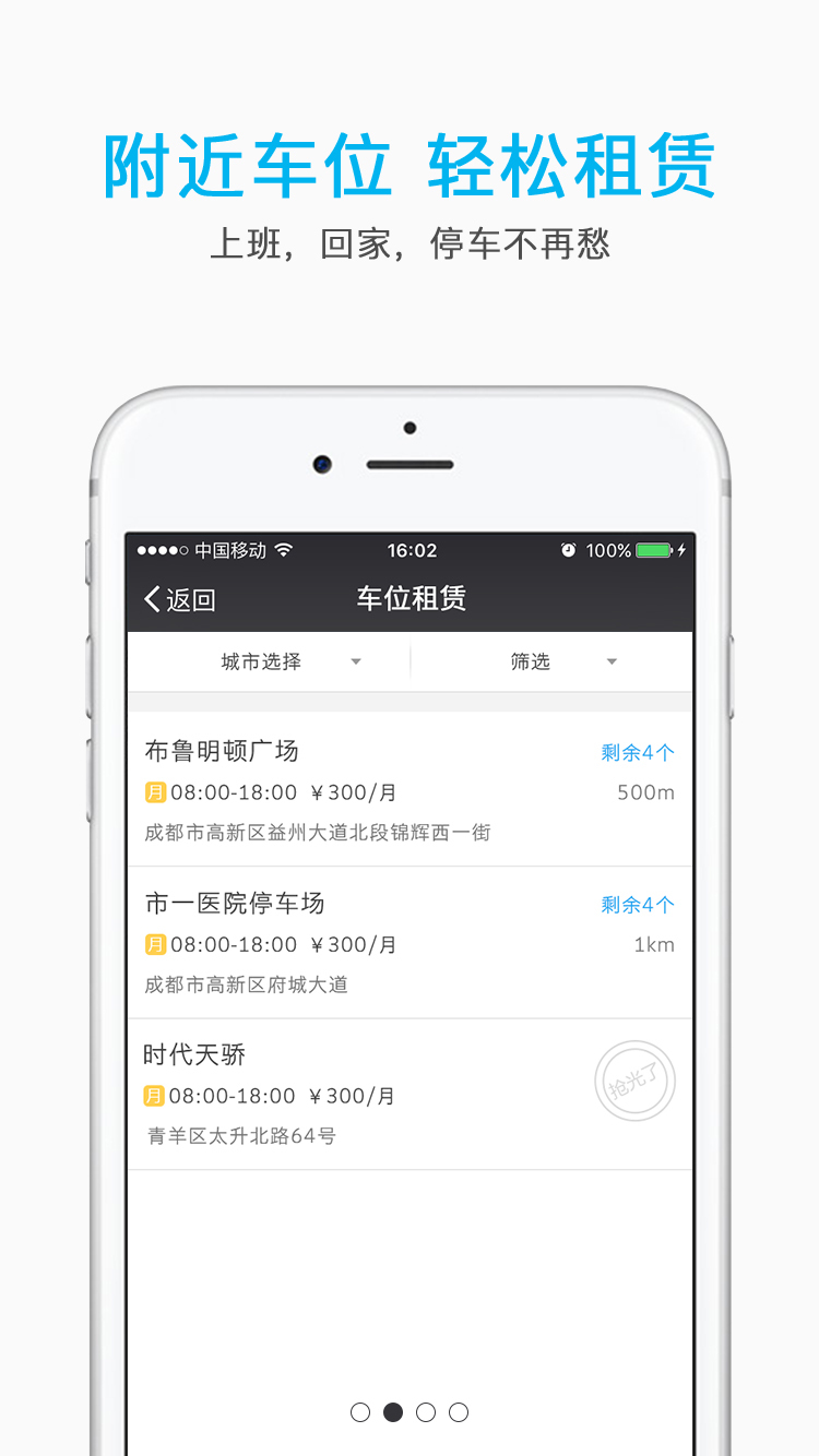 e泊网页版截图2