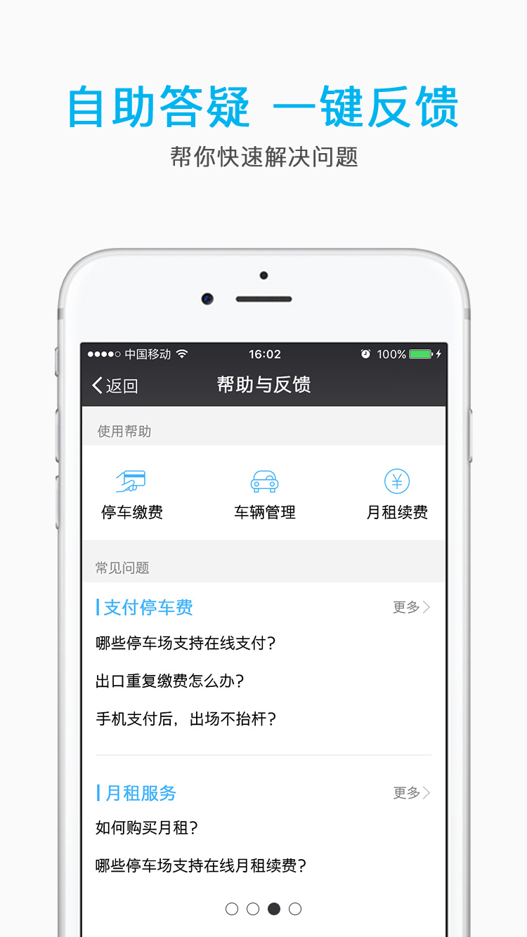 e泊网页版截图3