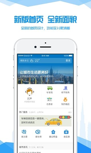 我的沈阳破解版截图2