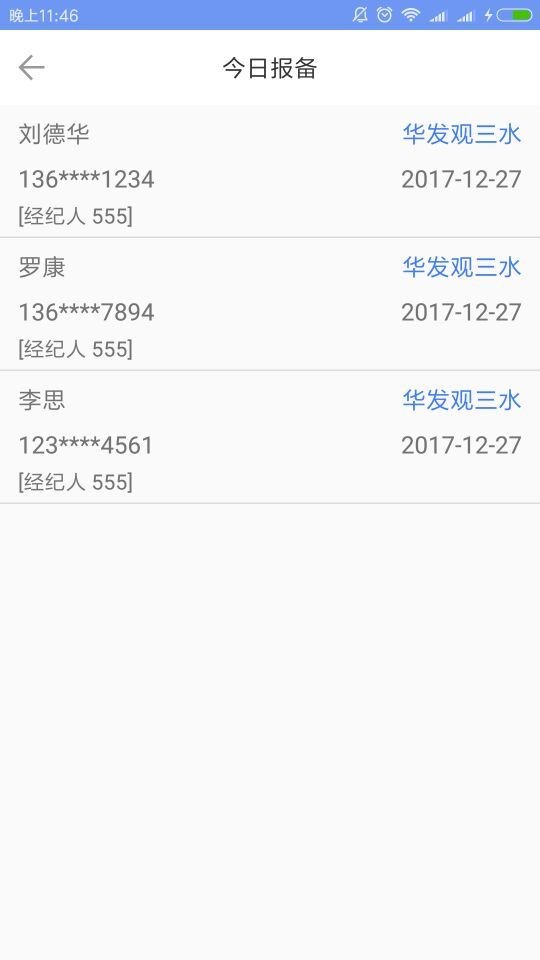 云经纪人网页版截图2