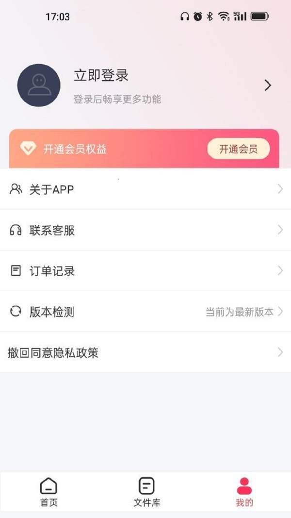 转转大师GIF制作汉化版截图2