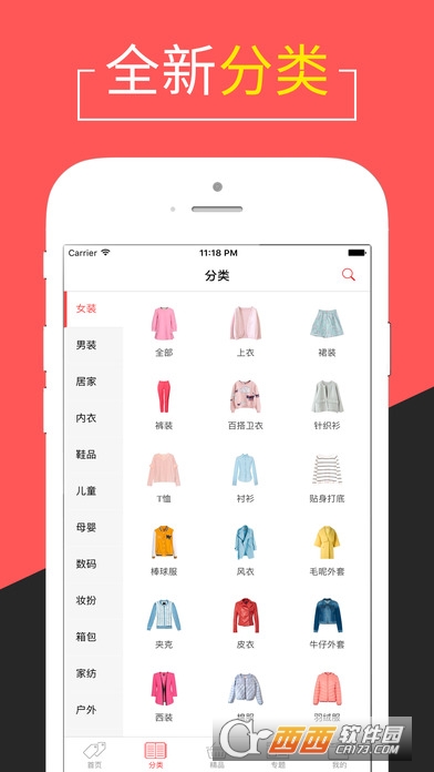 名创优品ios版截图3