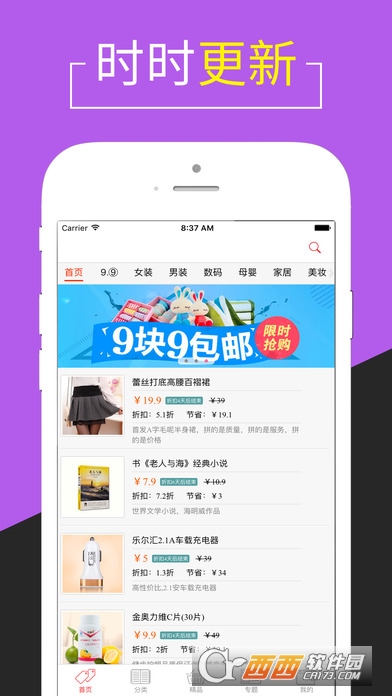 名创优品ios版截图5