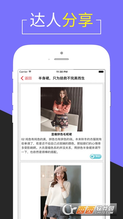 名创优品ios版截图4