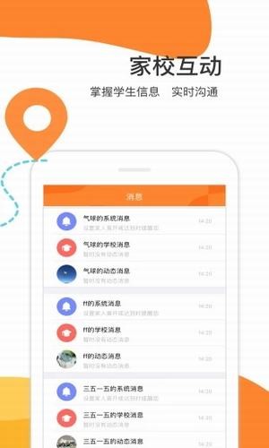 慧安星ios版截图3