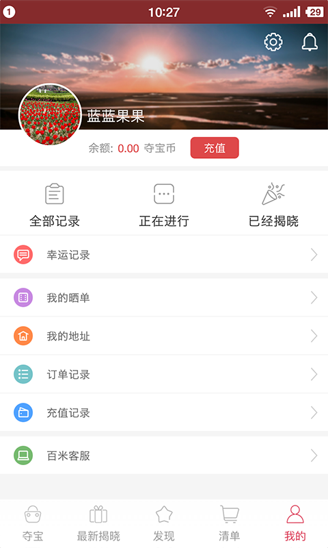 百米夺宝正式版截图4